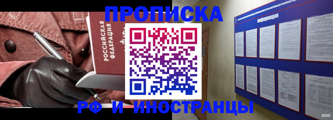 прописка для школы в Скопине