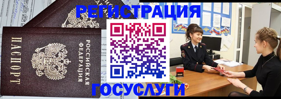 временная регистрация в Скопине