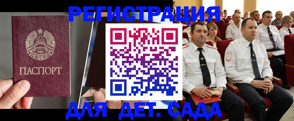 прописка для военкомата в Скопине