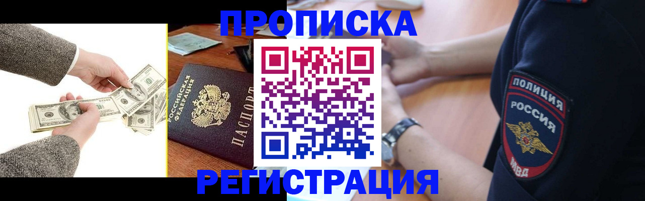 миграционный учет в Скопине