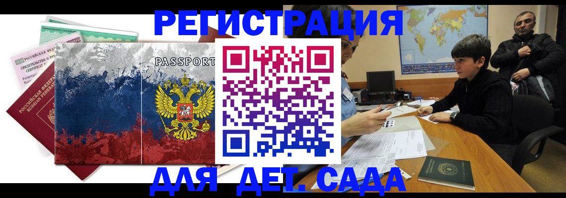 регистрация в Скопине