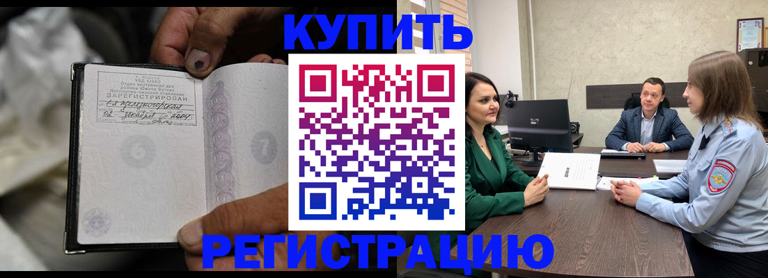 временная регистрация в квартире в Скопине