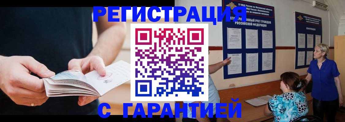 прописка 2025 в Скопине