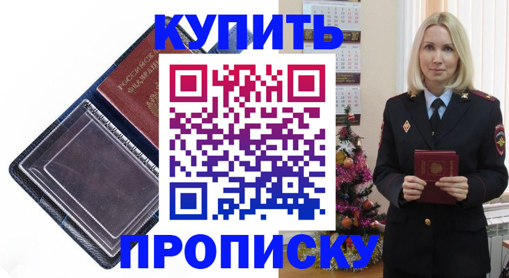 прописка поиск в Скопине